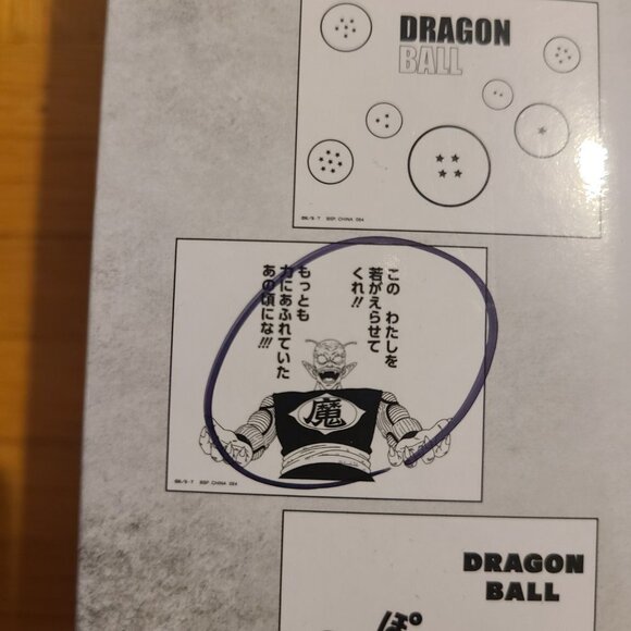 *4 for $30* DRAGON BALL Z - Water Bottle #5 - Picture 2 of 2